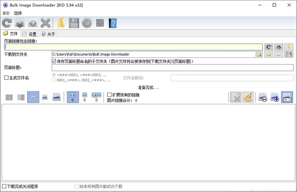 BulkImageDownloader图片1