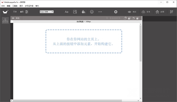 WebAcappellaFx破解版图片2