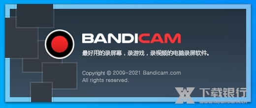 Bandicam图片1