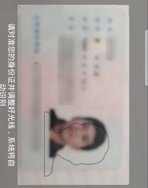 阳光惠生活更新身份证信息方法图片6
