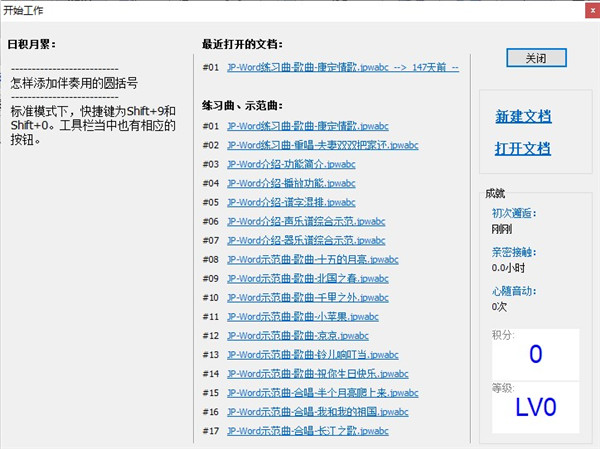 JP Word专业版破解版