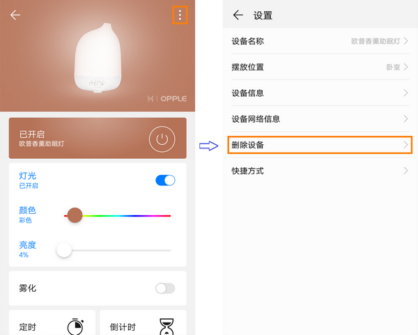 华为智能家居app删除设备教程图片/
