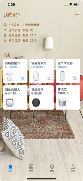 华为智能家居app截图5/