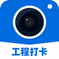工程打卡相机app v2.9.4 安卓版