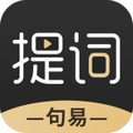 句易提词器 v1.0.1 安卓版