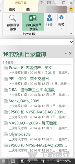 PowerQuery图片12