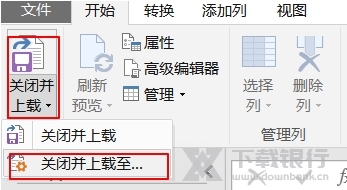PowerQuery图片17