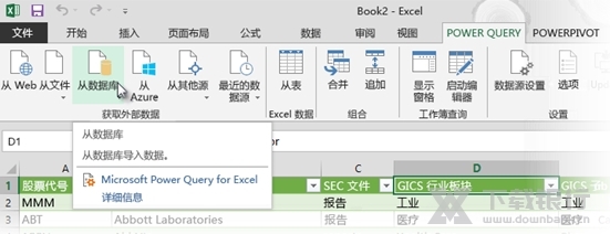 PowerQuery图片3