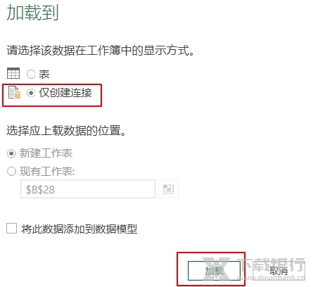 PowerQuery图片18