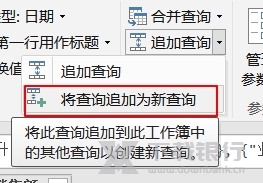 PowerQuery图片14