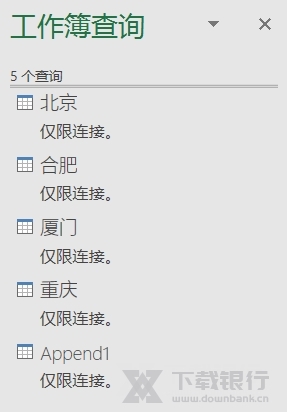 PowerQuery图片19