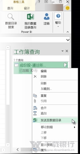 PowerQuery图片10