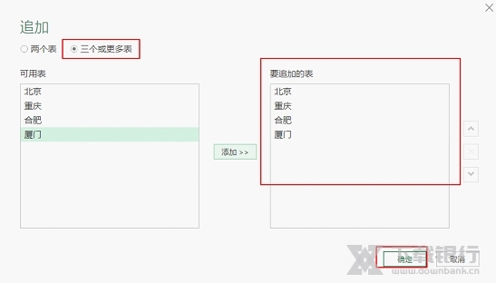 PowerQuery图片15