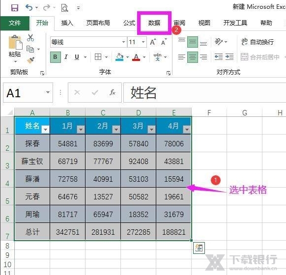 PowerQuery图片23