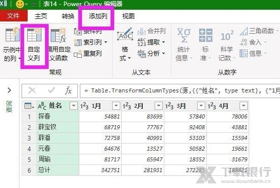 PowerQuery图片25
