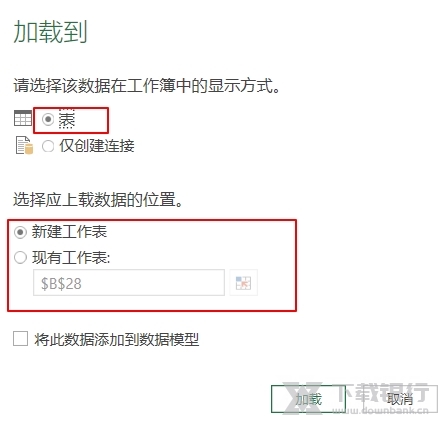 PowerQuery图片21
