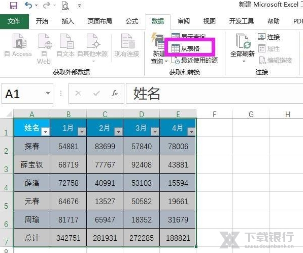 PowerQuery图片24