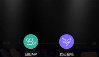 天籁K歌app图片4