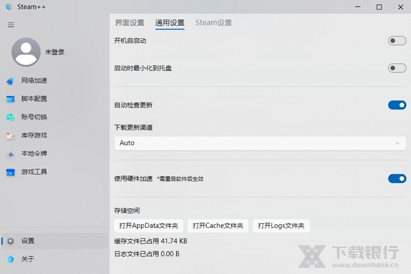 Steam++图片2