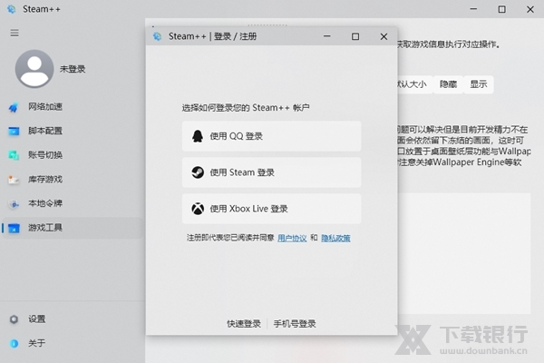 Steam++图片3