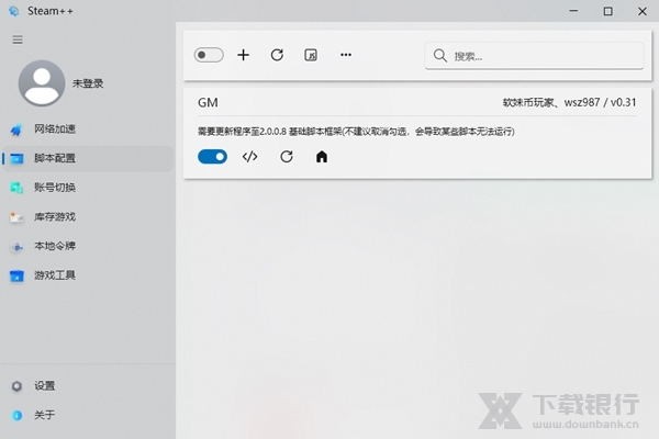 Steam++图片4