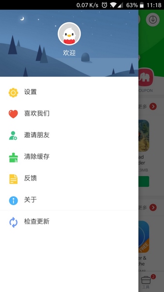9Apps中文版应用商店app v4.1.5.9 最新版