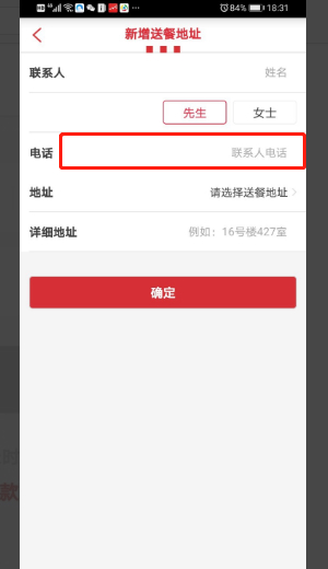 肯德基app修改手机号方法图片4