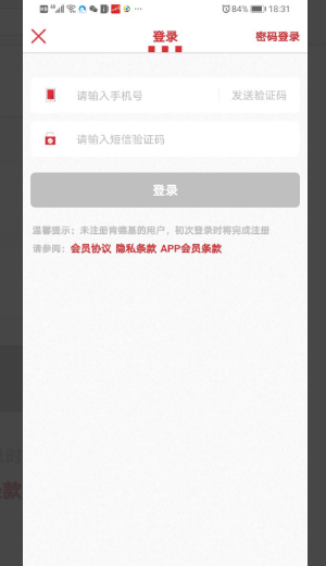 肯德基app修改手机号方法图片7