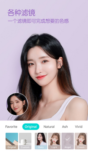 B612咔叽app图片2