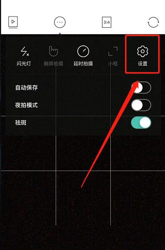 B612咔叽设置像素教程图片3