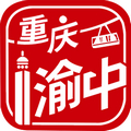 重庆渝中政府网客户端 v2.4.5 安卓版