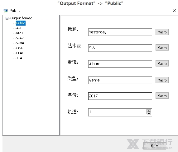 万彩办公大师绿色版图片10