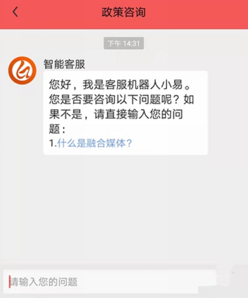 客服联络方法介绍
