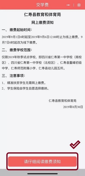 学费缴纳方法介绍