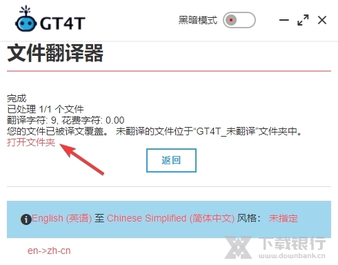 GT4T翻译器图片9