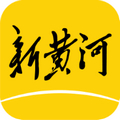新黄河app v4.5.0 安卓版