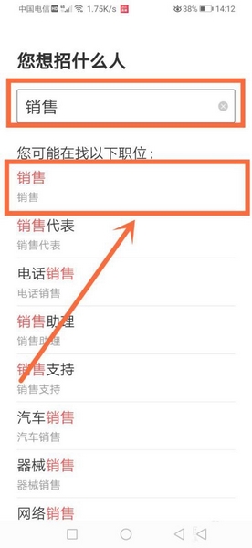 怎么发布招聘信息5
