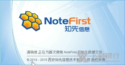 NoteFirst截图1