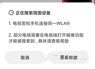 怎么投屏2