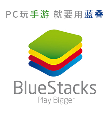 BlueStacks蓝叠模拟器 v5.0.0 国际版