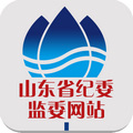 山东省纪委监委网站客户端 v1.7.1 官方安卓版