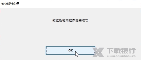 wacom影拓4驱动截图2