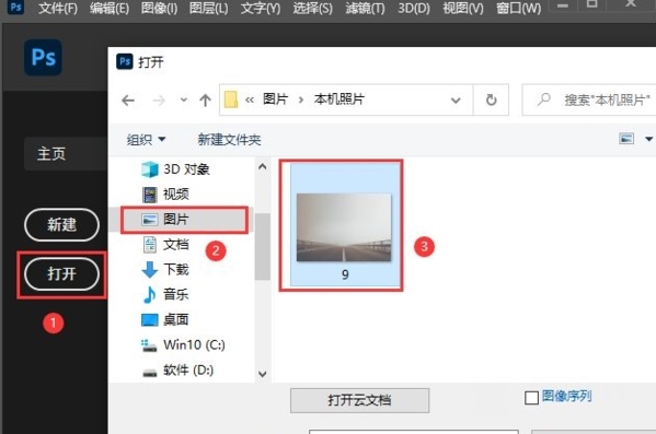 PS2021中文破解版图片13