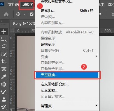 PS2021中文破解版图片14