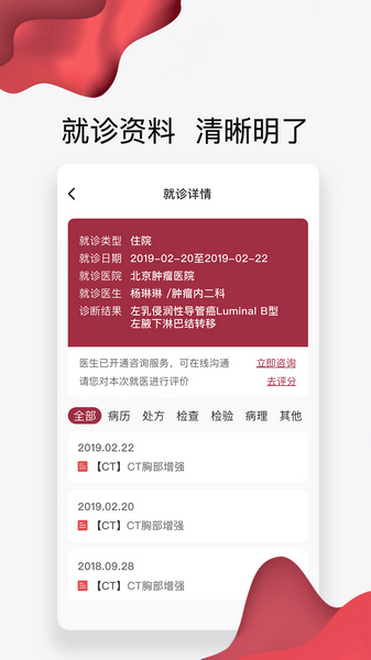 朝阳健康云App v3.2.4 安卓版