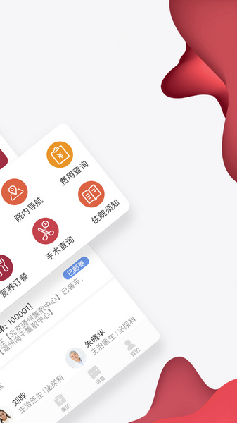 朝阳健康云App v3.2.4 安卓版