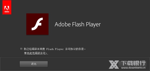 flash插件图片