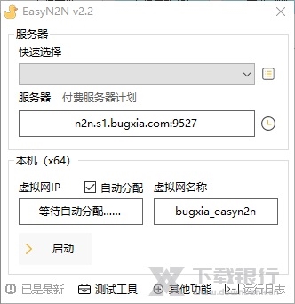 EasyN2N图片1