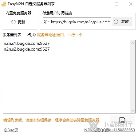 EasyN2N图片2