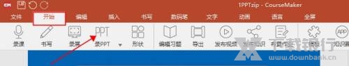CourseMaker录微课教程图片1